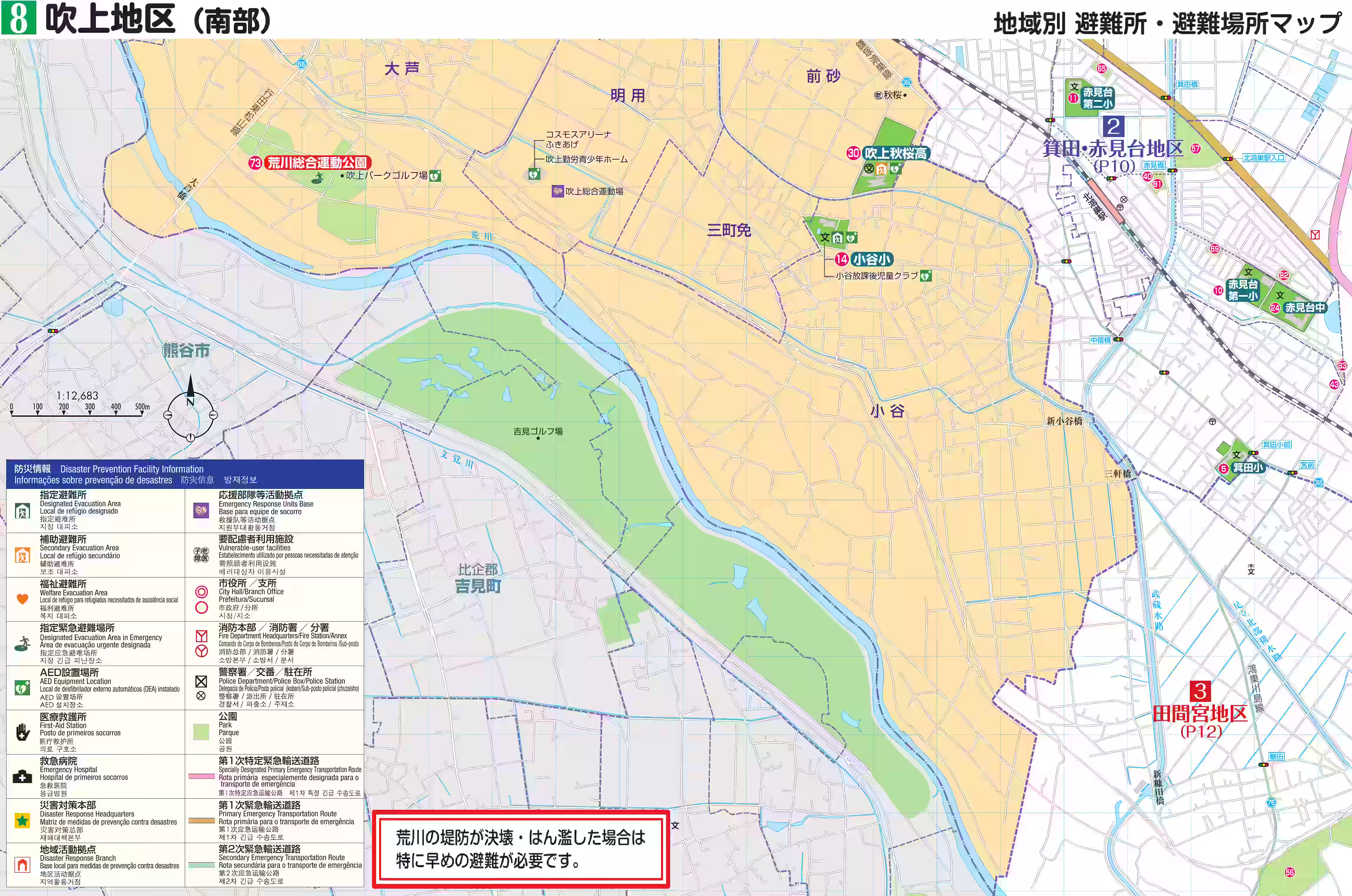 吹上地区南部マップ