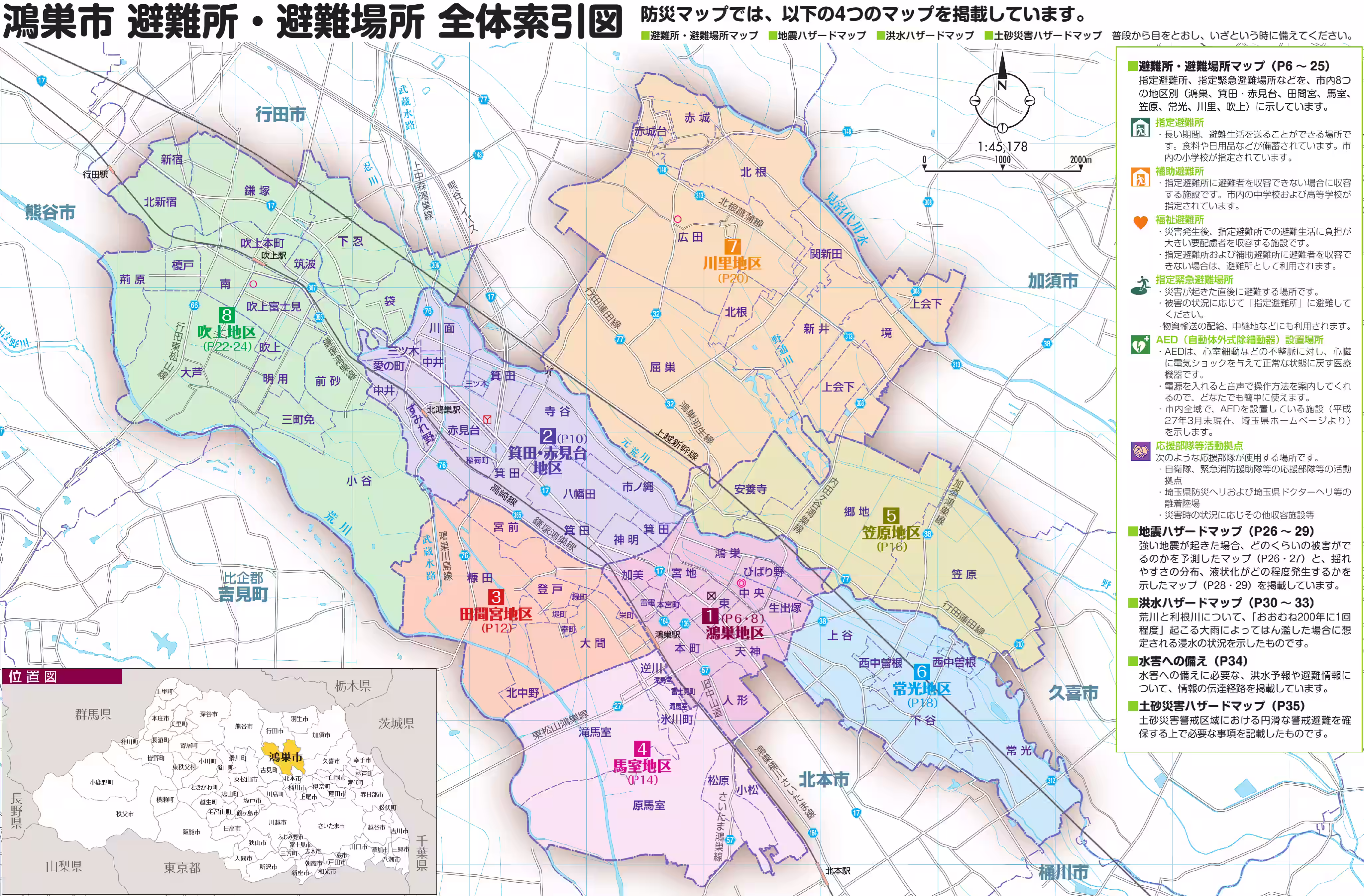 鴻巣市全体マップ